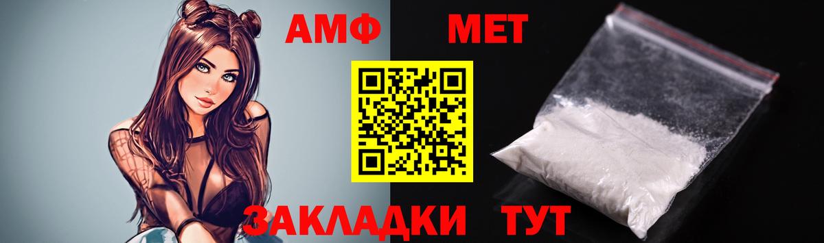 АМФЕТАМИН 98% Балтийск