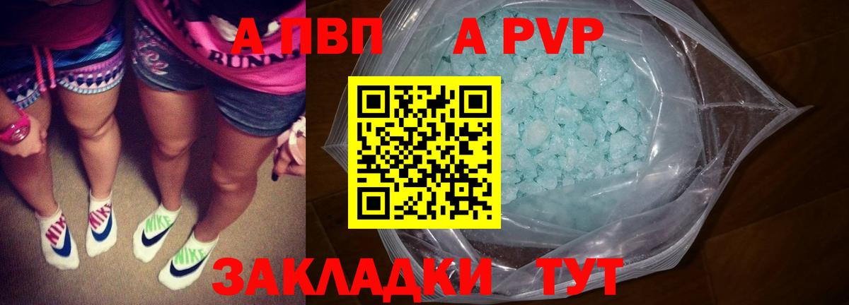 Alpha PVP Crystall  Вход с VPN  A PVP  Балтийск  А ПВП мука  Alfa_PVP крисы CK 