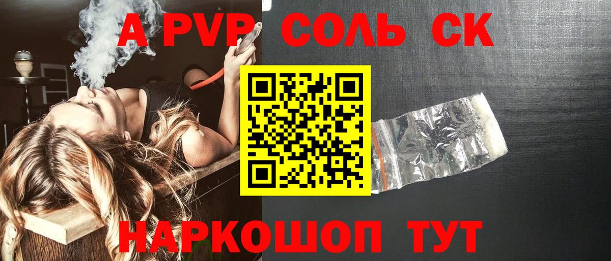 APVP мука Балтийск
