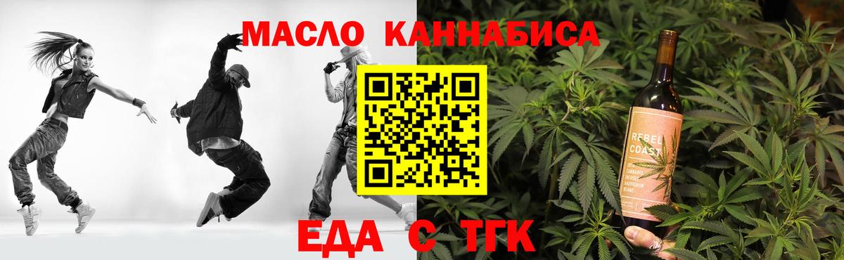 Cannafood конопля  Вход с VPN  Балтийск 