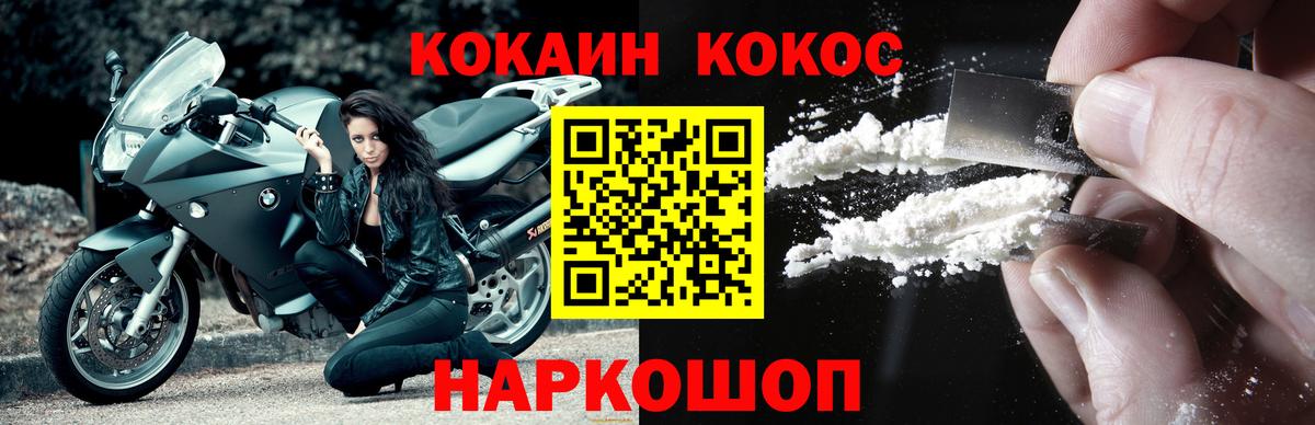 COCAIN 98%  Cocaine Колумбийский  Балтийск  Вход с VPN 