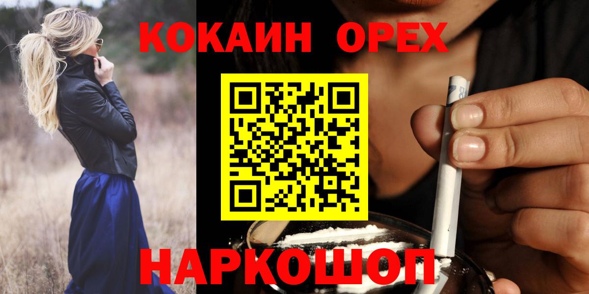 КОКАИН Fish Scale Балтийск