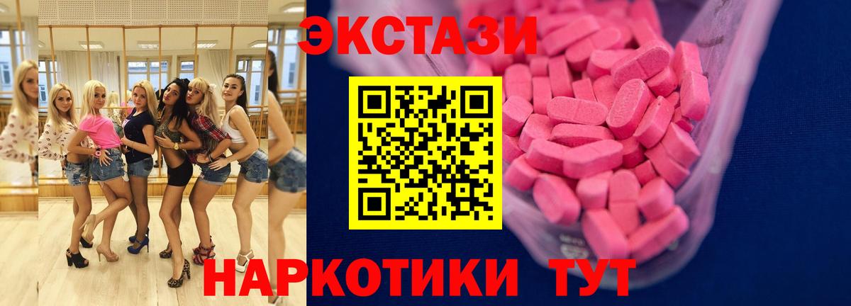 Ecstasy диски  Экстази  Балтийск  ЭКСТАЗИ XTC  МЕГА   Вход с VPN 