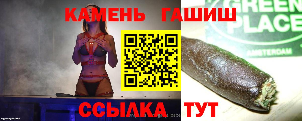 ГАШИШ VHQ  ГАШ Premium  Вход с VPN  Гашиш  Балтийск 