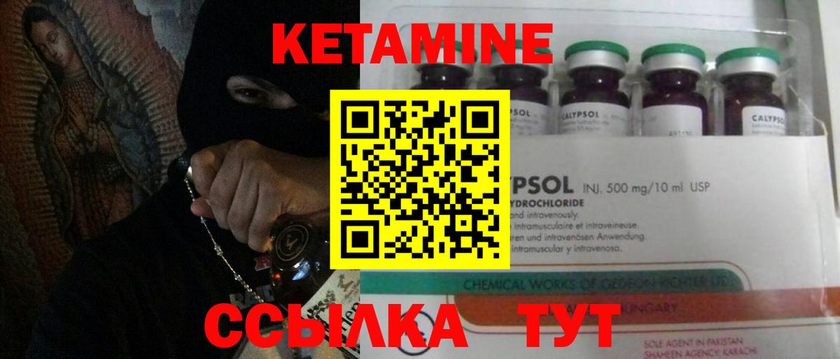 Балтийск  Кетамин VHQ  Кетамин VHQ  Вход с VPN 