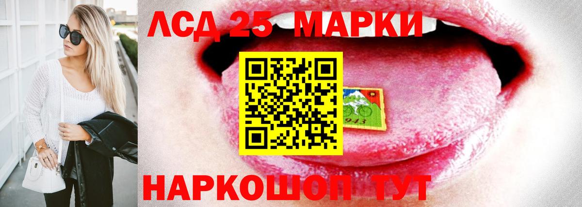 ЛСД экстази кислота Балтийск