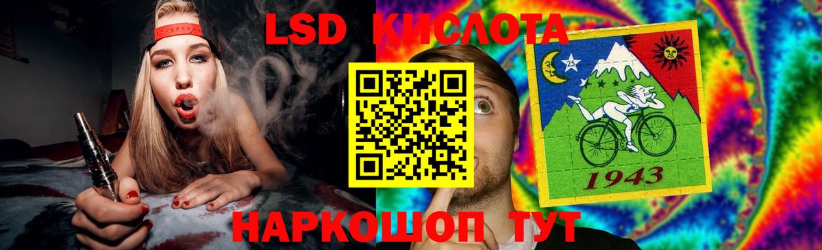 ЛСД экстази кислота  Вход с VPN  mega ТОР  LSD-25 экстази кислота  Балтийск 