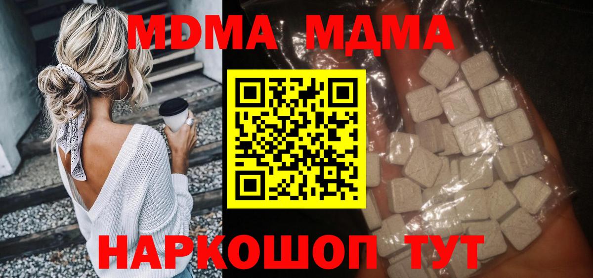 Балтийск  МДМА crystal  МДМА кристаллы  MDMA  Вход с VPN 