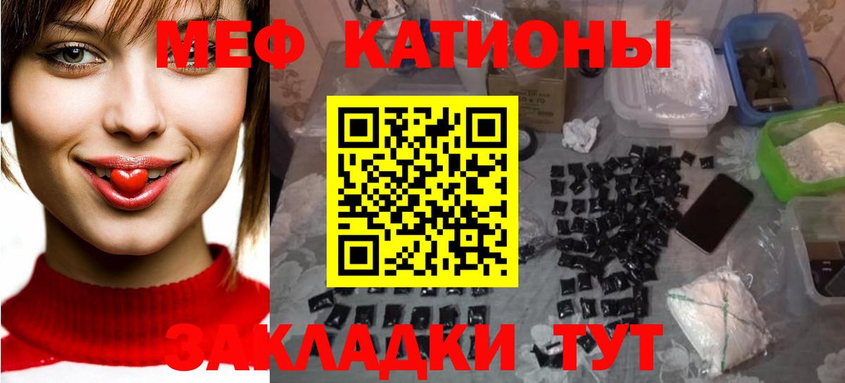 Меф мяу мяу  Балтийск