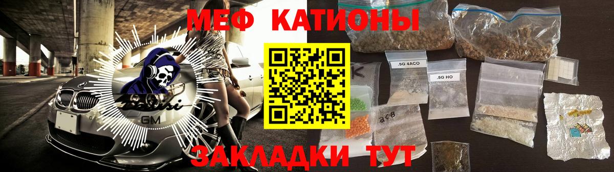 Мефедрон mephedrone  Вход с VPN  наркошоп  Меф  Меф mephedrone  Балтийск 
