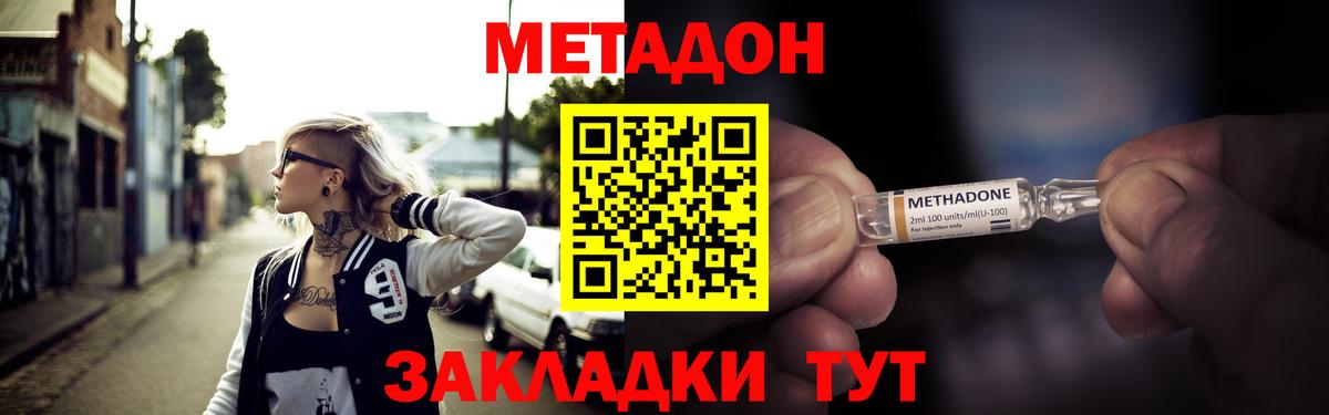 Метадон мёд  Вход с VPN  Балтийск  МЕТАДОН белоснежный 