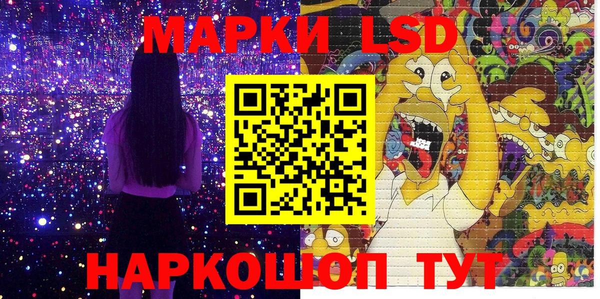 Балтийск  Марки NBOMe  Вход с VPN  Наркотические марки 1,5мг 