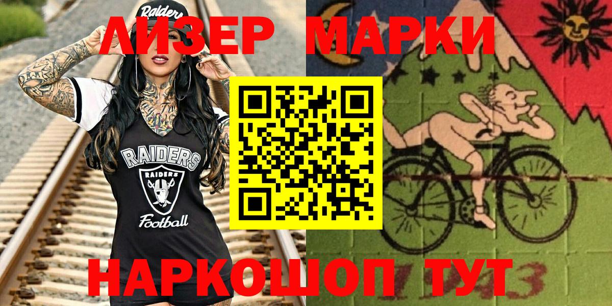 Марки NBOMe 1,5мг Балтийск
