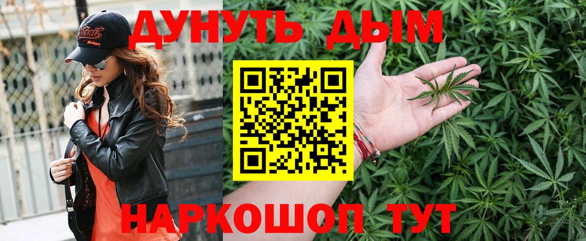 Шишки марихуана LSD WEED  Бошки марихуана THC 21%  МАРИХУАНА MAZAR  Вход с VPN  Балтийск 